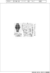 シチズン、「アバルト」とコラボ
