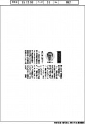 経営ひと言／福島県知事の内堀雅雄さん「長い戦い知って」