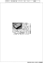 ローソン、うな重など予約開始