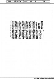 産業メッセ２６、神戸で来月開催　５３７社・団体の技術・製品紹介