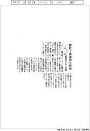 フロイント産業、微粒子被覆96%時短 製薬省力化に貢献