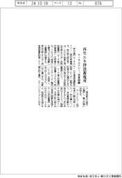 サーラエナジー、再生エネ併設発電所を来夏稼働