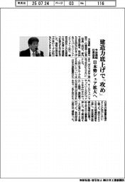 今治造船・社長会見、建造力底上げで「攻め」　日本勢シェア拡大へ