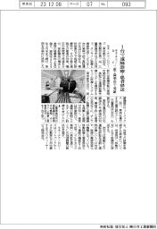 モネ・テクノなど、1台で遠隔診療・患者移送 三重・鳥羽市で実証