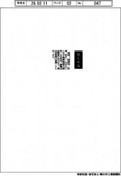 【おくやみ】浅井和彦氏(元千葉興銀頭取)