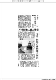 ２０２５自治体　産業政策の目玉（１７）堺市　万博契機に魅力発信
