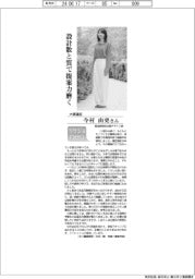 リケジョneo（２７０）大東建託・今村由吏さん