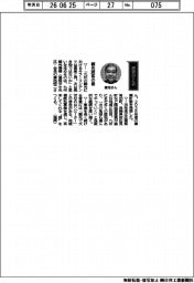 経営ひと言／九州観光機構・唐池恒二会長「観光誘客の器」