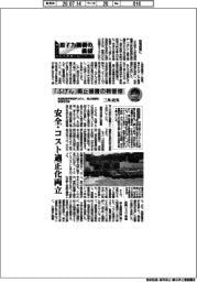 原子力機構の価値　原子力の社会実装に向けて（１７６）「ふげん」廃止措置の熱管理