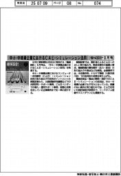 機械設計８月号／中小・中規模企業におけるＣＡＥ・シミュレーション活用