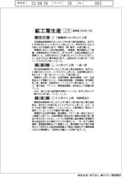 ２月の鉱工業生産、３地域上昇