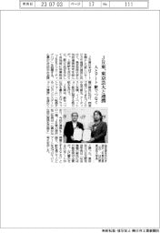 ＪＲ東、東京芸大と連携／人とアート 駅でつなぐ