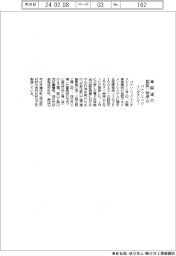 パナソニックインダストリー、自動車関連の認証一時停止
