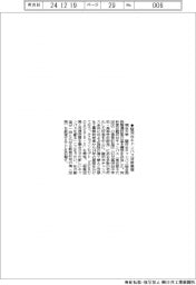 明治大、駿河台キャンパス改修構想