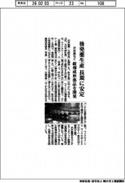 沢井薬など、後発薬生産　長期に安定　錠剤成形部品を開発