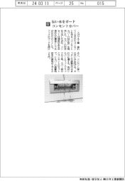 スガツネ工業／伝い水をガード　コンセントカバー