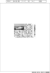 ジャパンマリンユナイテッド、気象観測船引き渡し