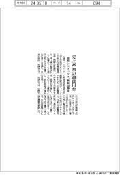 シスメックスの通期見通し、初の５０００億円台　新興国伸長など寄与