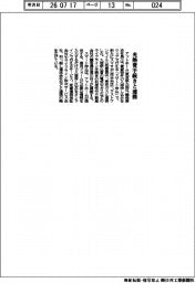 アットホーム、光熱費手続きと連携