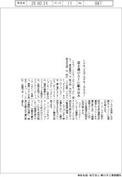 シナモンのマルチモーダルAI、富士通のAIに組み込み