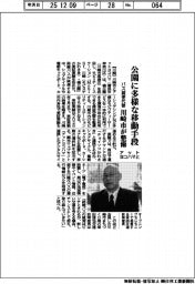 川崎市、公園に多様な移動手段 アットヨコハマと整備 バス減便代替