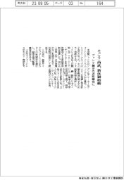 そごう・西武、新体制始動　ファンド側が代表取締役に