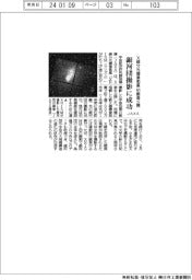 JAXA、銀河団撮影に成功 X線分光撮像衛星の初画像公開