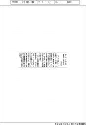 ニッスイ、グループの養殖２社合併