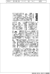 新役員／大同特殊鋼　執行役員工具鋼事業部長兼大阪支店長・木村健一郎氏ほか