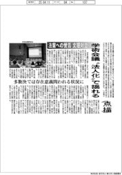 点描／学術会議「法人化」で揺れる　法案への賛否　文理対立