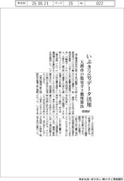 国環研、いぶき２号データから大都市の温室ガス濃度算出