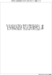 ＤＩＣ、樹脂２製品が持続可能認証を取得