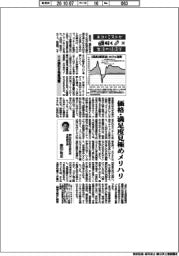 エコノミストが解く生活の経済学(２８)１人当たり名目消費