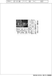 トプコン　本社敷地内でイルミネーション点灯