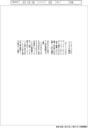 ドコモ、インテージＨＤ買収