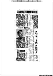 インタビュー／京王電鉄社長・都村智史氏　沿線開発で移動需要創出