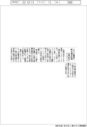 スマホ画像で喫水値を計測／川崎汽船など、ＡＩアプリ