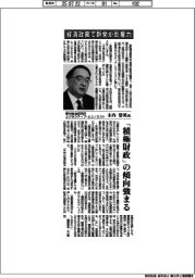 ２０２５参院選／インタビュー・野村総研エグゼクティブ・エコノミスト・木内登英氏　経済政策で野党が影響力