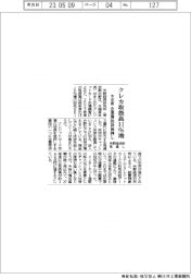 クレカ取扱高今年度１１％増　矢野経済研見通し、企業間決済後押し