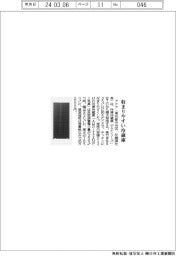 アクア　収まりやすい冷蔵庫