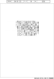 中村留精密工業、来月、揺動切削セミ