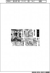 経営ひと言／宇宙航空研究開発機構・大西卓哉宇宙飛行士「全部やり切る」