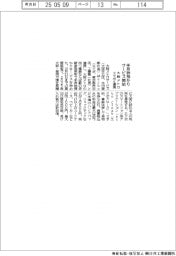 大阪メトロ、手荷物預かりサービス開始　エクボと連携