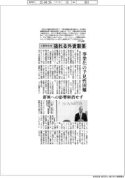 中間年改定で揺れる外資製薬　事業化の予見性困難