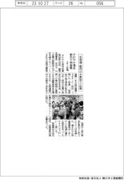 さわやか信金が物産展、北海道・稚内の水産加工品など 2000人来場