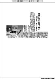 カヤバ、次世代作動油で環境と乗り味向上を両立　都内で試乗会
