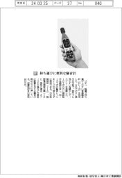 リオン／持ち運びに便利な騒音計