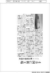 フジシール、４カ国に新工場　軟包装袋を増産