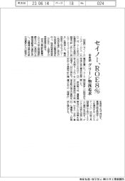 セイノー、中長期方針でＲＯＥ８％　グリーン物流追求