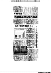 半導体装置、先進後工程に参入加速